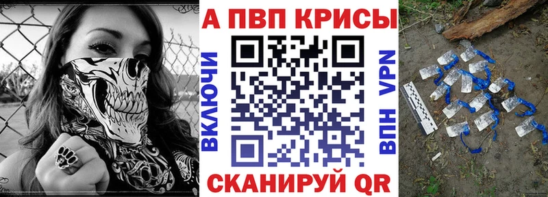 хочу   Краснообск  Альфа ПВП Crystall 