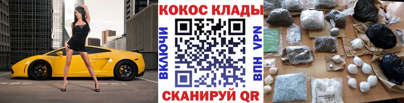 Кокаин Перу  Краснообск 