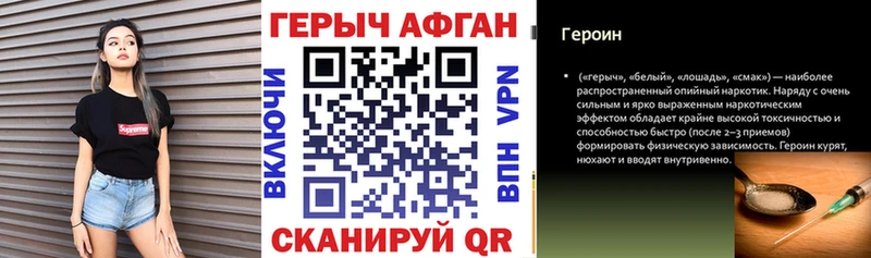 дарнет шоп  маркетплейс клад  Героин хмурый  Краснообск 