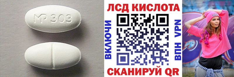 ЛСД экстази кислота  Краснообск 