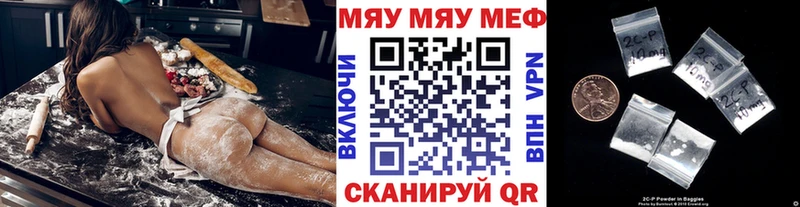 Меф мяу мяу  Краснообск 