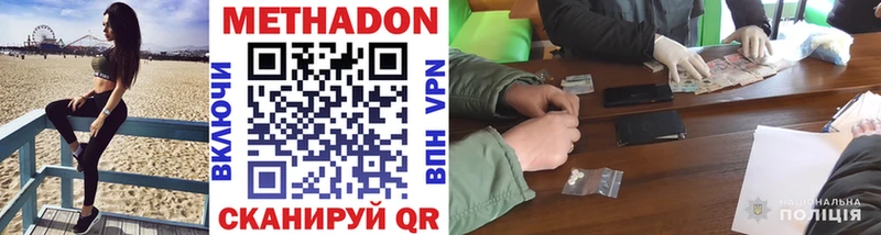 МЕТАДОН methadone  купить  цена  Краснообск 