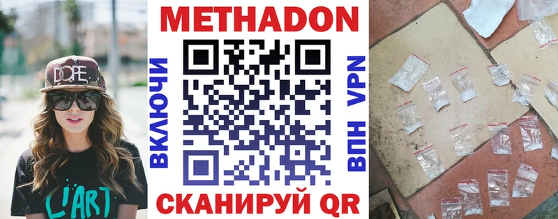 Метадон мёд Краснообск