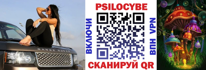 Галлюциногенные грибы прущие грибы  гидра маркетплейс  Краснообск  купить  цена 